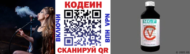 Кодеин Purple Drank  купить  сайты  Палласовка 