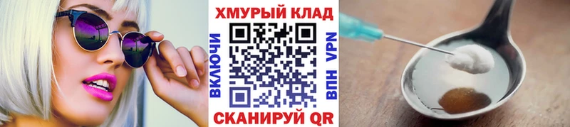 Героин VHQ Палласовка