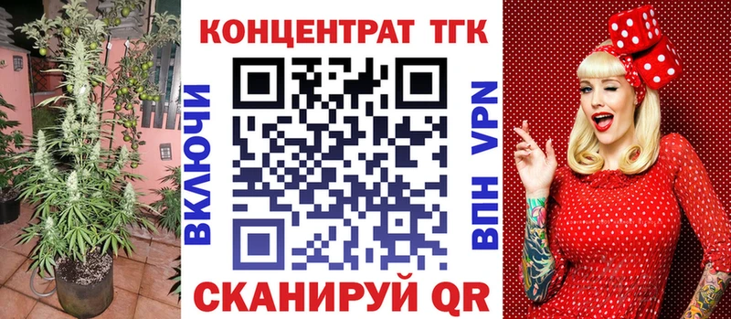 ТГК вейп  Палласовка 